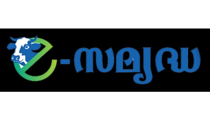 ജില്ലയില് ഡിജിറ്റല് വിപ്ലവമായി ഇ സമൃദ്ധ ജില്ലയില് ഡിജിറ്റല് വിപ്ലവമായി ഇ സമൃദ്ധ