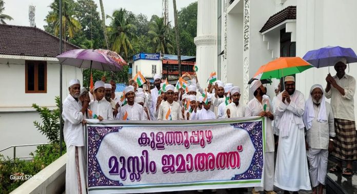 കുളത്തൂപ്പുഴ മുസ്ലിം ജമാ-അത്തിന്റെ ആഭിമുഖ്യത്തിൽ സ്വാതന്ത്ര്യദിന പരിപാടികൾ സംഘടിപ്പിച്ചു കുളത്തൂപ്പുഴ മുസ്ലിം ജമാ-അത്തിന്റെ ആഭിമുഖ്യത്തിൽ സ്വാതന്ത്ര്യദിന പരിപാടികൾ സംഘടിപ്പിച്ചു
