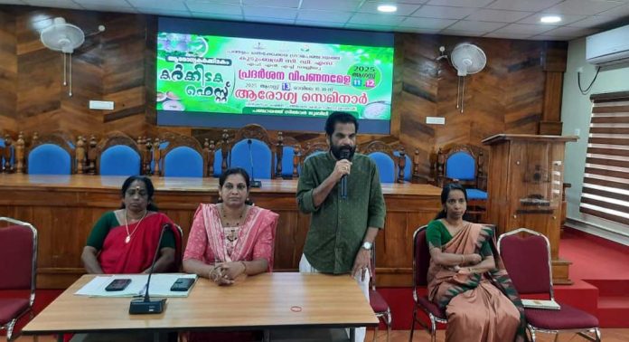 പന്തളം തെക്കേക്കര ഗ്രാമപഞ്ചായത്തിൽ കുടുംബശ്രീ സിഡിഎസ് ആരോഗ്യകര്ക്കടക ഫെസ്റ്റ് സംഘടിപ്പിച്ചു പന്തളം തെക്കേക്കര ഗ്രാമപഞ്ചായത്തിൽ കുടുംബശ്രീ സിഡിഎസ് ആരോഗ്യകര്ക്കടക ഫെസ്റ്റ് സംഘടിപ്പിച്ചു