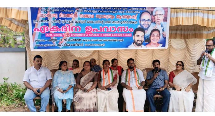 മന്ദമരുതി – കക്കുടുമൺ റോഡ് നിർമ്മാണം ഉടൻ പൂർത്തിയാക്കണം : റിങ്കു ചെറിയാൻ മന്ദമരുതി – കക്കുടുമൺ റോഡ് നിർമ്മാണം ഉടൻ പൂർത്തിയാക്കണം : റിങ്കു ചെറിയാൻ