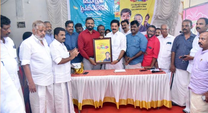 കോന്നി കരിയാട്ടത്തിന്റെ പോസ്റ്റർ ജലവിഭവ വകുപ്പ് മന്ത്രി റോഷി അഗസ്റ്റിൻ ജില്ലാ കളക്ടർ എസ്. പ്രേംകൃഷ്ണൻ ഐഎഎസിനു നൽകി പ്രകാശനം ചെയ്തു കോന്നി കരിയാട്ടത്തിന്റെ പോസ്റ്റർ ജലവിഭവ വകുപ്പ് മന്ത്രി റോഷി അഗസ്റ്റിൻ ജില്ലാ കളക്ടർ എസ്. പ്രേംകൃഷ്ണൻ ഐഎഎസിനു നൽകി പ്രകാശനം ചെയ്തു