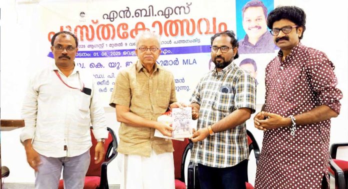 ചരിത്രനോവൽ ‘പരന്ത്രീസ് കുഴൽ’ പ്രകാശനം ചെയ്തു ചരിത്രനോവൽ ‘പരന്ത്രീസ് കുഴൽ’ പ്രകാശനം ചെയ്തു