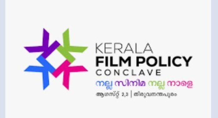 സിനിമ കോൺക്ലേവ് പൂർത്തിയായതിന് പിന്നാലെ സിനിമാനയ രൂപീകരണ ചർച്ചകളിലേക്ക് കടക്കാൻ സർക്കാർ സിനിമ കോൺക്ലേവ് പൂർത്തിയായതിന് പിന്നാലെ സിനിമാനയ രൂപീകരണ ചർച്ചകളിലേക്ക് കടക്കാൻ സർക്കാർ