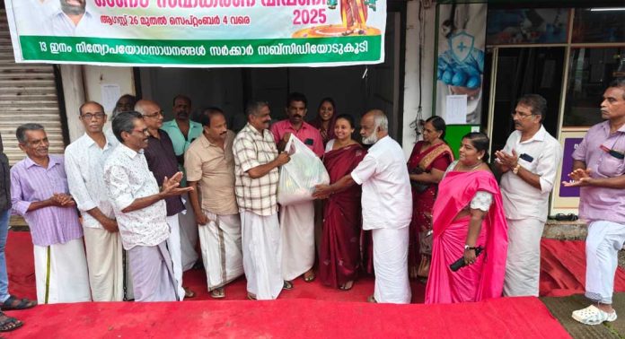 ചുങ്കപ്പാറയിലും കോട്ടാങ്ങലിലും സഹകരണ ഓണ വിപണി ആരംഭിച്ചു ചുങ്കപ്പാറയിലും കോട്ടാങ്ങലിലും സഹകരണ ഓണ വിപണി ആരംഭിച്ചു