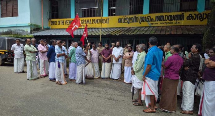 സിപിഐഎം വെച്ചൂച്ചിറ ലോക്കൽ കമ്മിറ്റി നേതൃത്വത്തിൽ പഞ്ചായത്ത് ഓഫീസിലേക്ക് മാർച്ചും ധർണയും നടത്തി സിപിഐഎം വെച്ചൂച്ചിറ ലോക്കൽ കമ്മിറ്റി നേതൃത്വത്തിൽ പഞ്ചായത്ത് ഓഫീസിലേക്ക് മാർച്ചും ധർണയും നടത്തി