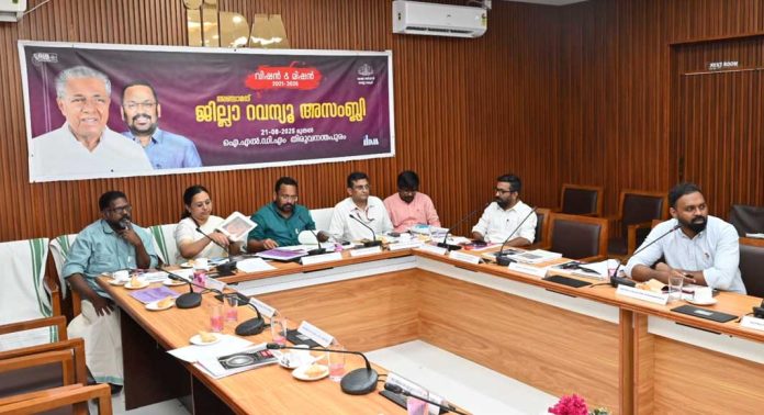 റവന്യൂ അസംബ്ലി പതിറ്റാണ്ടിന്റെ പ്രശ്നപരിഹാര വേദിയെന്ന് മന്ത്രി വീണാ ജോര്ജ് റവന്യൂ അസംബ്ലി പതിറ്റാണ്ടിന്റെ പ്രശ്നപരിഹാര വേദിയെന്ന് മന്ത്രി വീണാ ജോര്ജ്