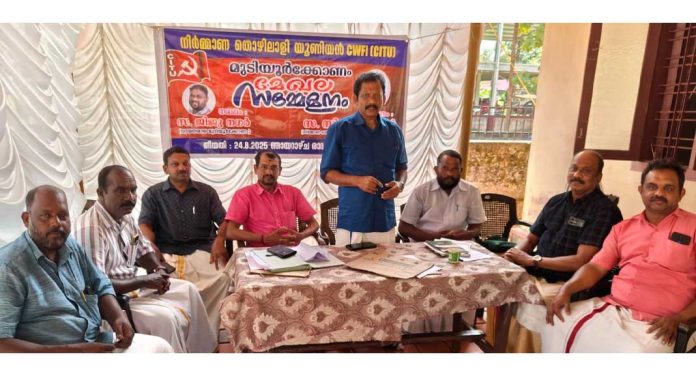 നിർമ്മാണ തൊഴിലാളി യൂണിയൻ ( സി ഐ ടി യു) മുടിയൂർക്കോണം മേഖല സമ്മേളനം നടത്തി നിർമ്മാണ തൊഴിലാളി യൂണിയൻ ( സി ഐ ടി യു) മുടിയൂർക്കോണം മേഖല സമ്മേളനം നടത്തി