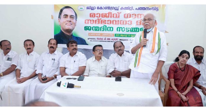 രാജീവ് ഗാന്ധി വിമര്ശനങ്ങളെ ഉള്ക്കൊണ്ട് പ്രവര്ത്തിച്ച നേതാവ് : പ്രൊഫ. പി.ജെ. കുര്യന് രാജീവ് ഗാന്ധി വിമര്ശനങ്ങളെ ഉള്ക്കൊണ്ട് പ്രവര്ത്തിച്ച നേതാവ് : പ്രൊഫ. പി.ജെ. കുര്യന്