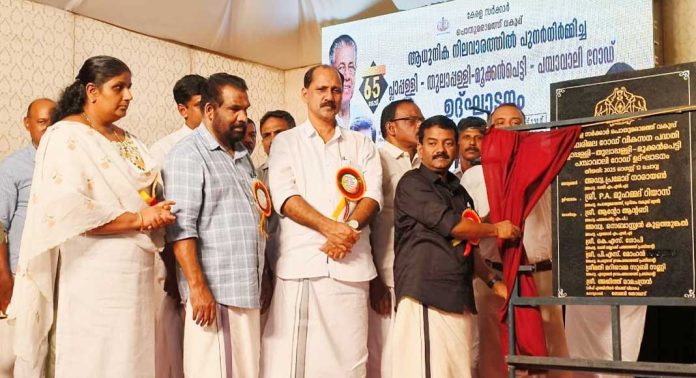 കഴിഞ്ഞ 9 വർഷത്തിനിടയിൽ പശ്ചാത്തല മേഖലയിൽ വലിയ കുതിച്ചുചാട്ടം ആണ് സംസ്ഥാനത്ത് ഉണ്ടായതെന്ന് മന്ത്രി പി എ മുഹമ്മദ് റിയാസ് കഴിഞ്ഞ 9 വർഷത്തിനിടയിൽ പശ്ചാത്തല മേഖലയിൽ വലിയ കുതിച്ചുചാട്ടം ആണ് സംസ്ഥാനത്ത് ഉണ്ടായതെന്ന് മന്ത്രി പി എ മുഹമ്മദ് റിയാസ്