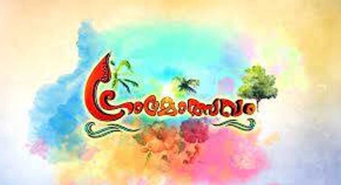 പെരുനാട് പൈതൃക ഫെസ്റ്റും ഗ്രാമോത്സവവും പെരുനാട് പൈതൃക ഫെസ്റ്റും ഗ്രാമോത്സവവും