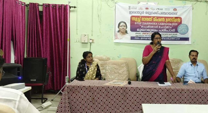 ഇലന്തൂര് ബ്ലോക്ക്പഞ്ചായത്തില് ‘സ്റ്റോപ്പ് ഡയേറിയ കാമ്പയിന്’ സംഘടിപ്പിച്ചു ഇലന്തൂര് ബ്ലോക്ക്പഞ്ചായത്തില് ‘സ്റ്റോപ്പ് ഡയേറിയ കാമ്പയിന്’ സംഘടിപ്പിച്ചു