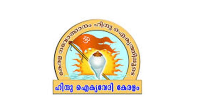 പന്തളം നഗരസഭയിലെ പൊതുശ്മശാന നിർമ്മാണം വൈകുന്നതിനെതിരെ ഹിന്ദു ഐക്യവേദി പ്രക്ഷോഭ സമരത്തിലേക്ക് പന്തളം നഗരസഭയിലെ പൊതുശ്മശാന നിർമ്മാണം വൈകുന്നതിനെതിരെ ഹിന്ദു ഐക്യവേദി പ്രക്ഷോഭ സമരത്തിലേക്ക്