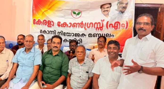 വന്യമൃഗ ശല്യവും തെരുവ് നായ ശല്യവും മൂലം ജനങ്ങൾക്ക് ജീവിക്കാൻ കഴിയാത്ത സാഹചര്യം ; കേരളാ കോൺഗ്രസ് (എം) കോന്നി നിയോജക മണ്ഡലം കമ്മിറ്റി വന്യമൃഗ ശല്യവും തെരുവ് നായ ശല്യവും മൂലം ജനങ്ങൾക്ക് ജീവിക്കാൻ കഴിയാത്ത സാഹചര്യം ; കേരളാ കോൺഗ്രസ് (എം) കോന്നി നിയോജക മണ്ഡലം കമ്മിറ്റി