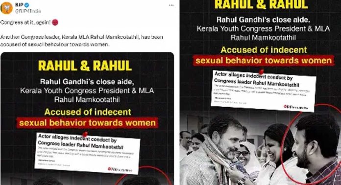 രാഹുൽ മാങ്കൂട്ടത്തിലിനെതിരായ ആരോപണം ദേശീയതലത്തിൽ പ്രചാരണ വിഷയമാക്കി ബിജെപി രാഹുൽ മാങ്കൂട്ടത്തിലിനെതിരായ ആരോപണം ദേശീയതലത്തിൽ പ്രചാരണ വിഷയമാക്കി ബിജെപി
