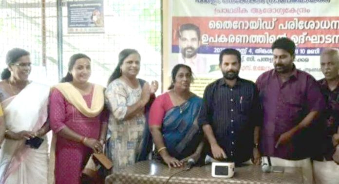 പന്തളം തെക്കേക്കര ഗ്രാമപഞ്ചായത്ത് പി.എച്ച്.സി ലാബിൽ തൈറോയിഡ് പരിശോധന ഉപകരണം സ്ഥാപിച്ചു പന്തളം തെക്കേക്കര ഗ്രാമപഞ്ചായത്ത് പി.എച്ച്.സി ലാബിൽ തൈറോയിഡ് പരിശോധന ഉപകരണം സ്ഥാപിച്ചു