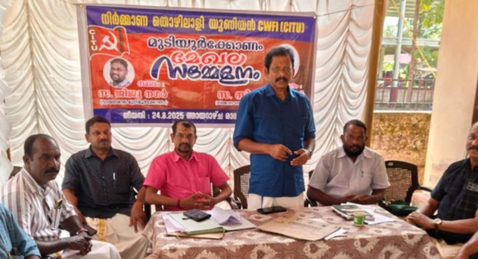 നിർമ്മാണ തൊഴിലാളി യുണിയൻ (സിഐടിയു) മുടിയൂർക്കോണം മേഖല സമ്മേളനം നടത്തി നിർമ്മാണ തൊഴിലാളി യുണിയൻ (സിഐടിയു) മുടിയൂർക്കോണം മേഖല സമ്മേളനം നടത്തി