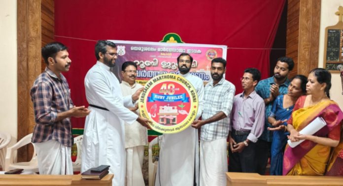 കോന്നി യെരുശലേം മാർത്തോമ്മാ ഇടവകയുടെ ജൂബിലി പ്രവർത്തന ഉദ്ഘാടനം നടന്നു കോന്നി യെരുശലേം മാർത്തോമ്മാ ഇടവകയുടെ ജൂബിലി പ്രവർത്തന ഉദ്ഘാടനം നടന്നു