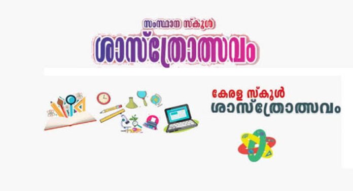 കേരള സ്കൂൾ ശാസ്ത്രോത്സവം പാലക്കാട് നഗരത്തിൽ തന്നെ നടത്തും കേരള സ്കൂൾ ശാസ്ത്രോത്സവം പാലക്കാട് നഗരത്തിൽ തന്നെ നടത്തും