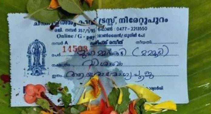 നടൻ മമ്മൂട്ടിക്കായി ചക്കുളത്തുകാവ് ഭഗവതി ക്ഷേത്രത്തിൽ പ്രത്യേക പൂജകൾ നടത്തി നടൻ മമ്മൂട്ടിക്കായി ചക്കുളത്തുകാവ് ഭഗവതി ക്ഷേത്രത്തിൽ പ്രത്യേക പൂജകൾ നടത്തി