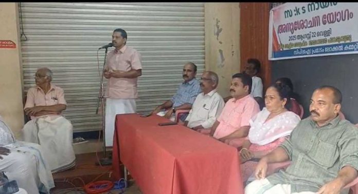 കെ എസ് നായർ അനുശോചന യോഗം സംഘടിപ്പിച്ചു കെ എസ് നായർ അനുശോചന യോഗം സംഘടിപ്പിച്ചു