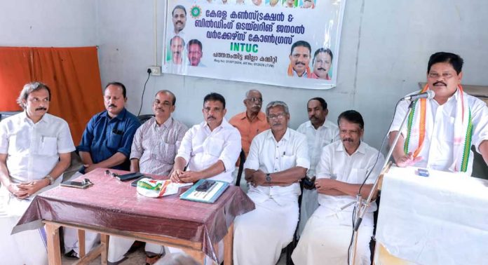 കേരള കൺസ്ട്രക്ഷൻ & ബിൽഡിങ്ങ് ജനറൽവർക്കേഴ്സ് കോൺഗ്രസ് പത്തനംതിട്ട ജില്ലാ പ്രവർത്തക സമ്മേളനം നടത്തി കേരള കൺസ്ട്രക്ഷൻ & ബിൽഡിങ്ങ് ജനറൽവർക്കേഴ്സ് കോൺഗ്രസ് പത്തനംതിട്ട ജില്ലാ പ്രവർത്തക സമ്മേളനം നടത്തി