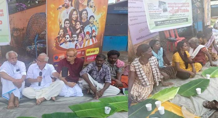 തിരുവോണ ദിനത്തിൽ ആദിവാസികളുടെ പട്ടിണി സമരം തിരുവോണ ദിനത്തിൽ ആദിവാസികളുടെ പട്ടിണി സമരം