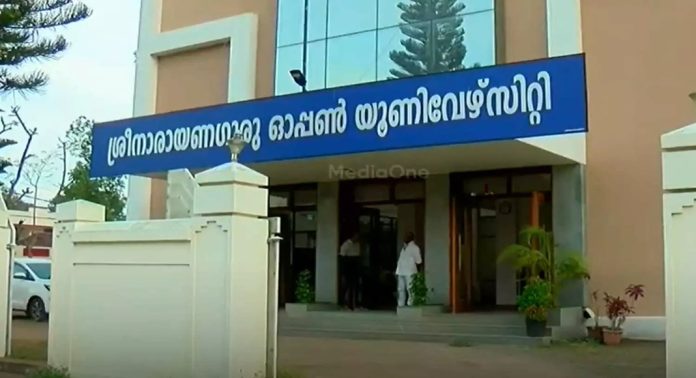 ശ്രീനാരായണഗുരു ഓപ്പൺ സർവകലാശാലയിലെ നിയമനങ്ങൾക്ക് സുതാര്യതയില്ലെന്ന് ഓഡിറ്റ് റിപ്പോർട്ട് ശ്രീനാരായണഗുരു ഓപ്പൺ സർവകലാശാലയിലെ നിയമനങ്ങൾക്ക് സുതാര്യതയില്ലെന്ന് ഓഡിറ്റ് റിപ്പോർട്ട്