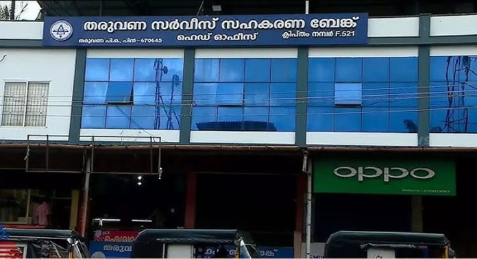വയനാട് തരുവണ സർവീസ് സഹകരണ ബാങ്കിൽ സാമ്പത്തിക തിരിമറി നടന്നതായി കണ്ടെത്തൽ വയനാട് തരുവണ സർവീസ് സഹകരണ ബാങ്കിൽ സാമ്പത്തിക തിരിമറി നടന്നതായി കണ്ടെത്തൽ