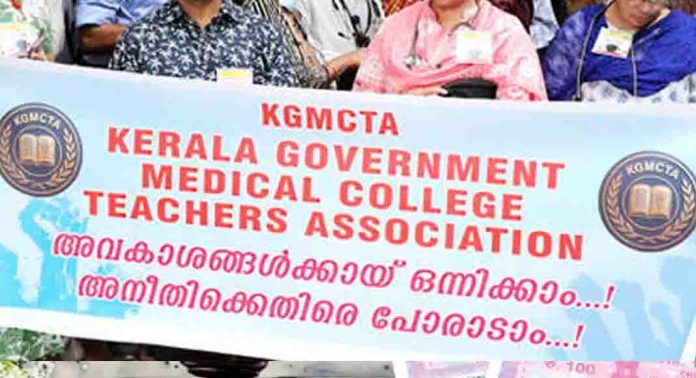 വിവിധ വിഷയങ്ങളുന്നയിച്ച് കെജിഎംസിടിഎ പ്രക്ഷോഭത്തിലേക്ക് വിവിധ വിഷയങ്ങളുന്നയിച്ച് കെജിഎംസിടിഎ പ്രക്ഷോഭത്തിലേക്ക്