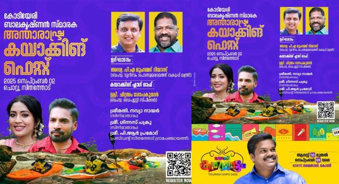 കോന്നി കരിയാട്ടം : കെ.എസ്.ആർ.ടി.സി മൈതാനിയിൽ നാളെ (2) ചലച്ചിത്രമേള കോന്നി കരിയാട്ടം : കെ.എസ്.ആർ.ടി.സി മൈതാനിയിൽ നാളെ (2) ചലച്ചിത്രമേള