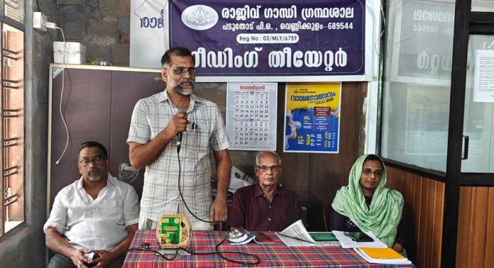 പടുതോട് രാജീവ് ഗാന്ധി ഗ്രന്ഥശാലയിൽ റീഡിംഗ് തീയേറ്റർ ഉദ്ഘാടനം ചെയ്തു പടുതോട് രാജീവ് ഗാന്ധി ഗ്രന്ഥശാലയിൽ റീഡിംഗ് തീയേറ്റർ ഉദ്ഘാടനം ചെയ്തു