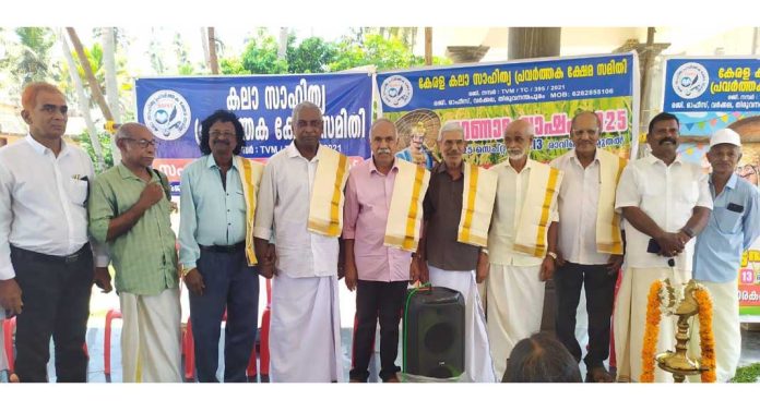 കലാസാഹിത്യ പ്രവർത്തക ക്ഷേമസമിതി കുടുംബസംഗമവും സ്നേഹാദരവും നടത്തി കലാസാഹിത്യ പ്രവർത്തക ക്ഷേമസമിതി കുടുംബസംഗമവും സ്നേഹാദരവും നടത്തി