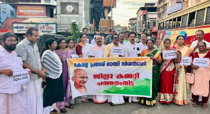 കേരള പ്രദേശ് ഗാന്ധി ദർശൻ വേദി ജില്ലാ കമ്മിറ്റിയുടെ ആഭിമുഖ്യത്തിൽ ഗാന്ധി സ്ക്വയിൽ യുദ്ധ വിരുദ്ധ കൂട്ടായ്മ നടത്തി കേരള പ്രദേശ് ഗാന്ധി ദർശൻ വേദി ജില്ലാ കമ്മിറ്റിയുടെ ആഭിമുഖ്യത്തിൽ ഗാന്ധി സ്ക്വയിൽ യുദ്ധ വിരുദ്ധ കൂട്ടായ്മ നടത്തി