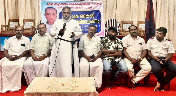 കൈപ്പറ്റ ഹബേൽ പിതാവിനെ അർഹിക്കുന്ന രീതിയിൽ ഓർമ്മിക്കണമെന്ന് ദളിത് ക്രൈസ്തവ ക്ഷേമകാര്യസമിതി കൈപ്പറ്റ ഹബേൽ പിതാവിനെ അർഹിക്കുന്ന രീതിയിൽ ഓർമ്മിക്കണമെന്ന് ദളിത് ക്രൈസ്തവ ക്ഷേമകാര്യസമിതി