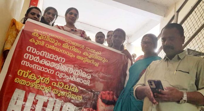 ശമ്പള കുടിശ്ശിക തീര്ത്ത് നൽകണം : ധര്ണ്ണ നടത്തി സ്കൂള് പാചക തൊഴിലാളി യൂണിയന് എ.ഐ.ടി.യു.സി റാന്നി മണ്ഡലം കമ്മറ്റി ശമ്പള കുടിശ്ശിക തീര്ത്ത് നൽകണം : ധര്ണ്ണ നടത്തി സ്കൂള് പാചക തൊഴിലാളി യൂണിയന് എ.ഐ.ടി.യു.സി റാന്നി മണ്ഡലം കമ്മറ്റി