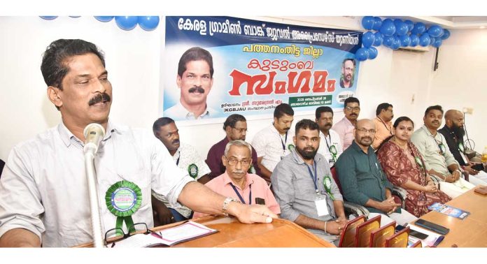 കേരള ഗ്രാമീൺ ബാങ്ക് ജൂവൽ അപ്രൈസ് യൂണിയൻ ജില്ല കുടുംബ സംഗമം നടത്തി കേരള ഗ്രാമീൺ ബാങ്ക് ജൂവൽ അപ്രൈസ് യൂണിയൻ ജില്ല കുടുംബ സംഗമം നടത്തി