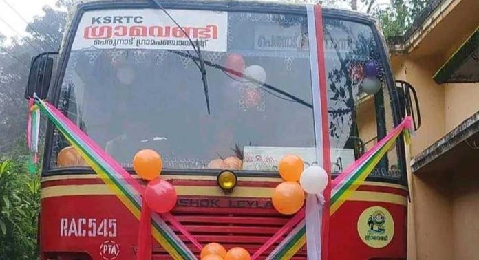 കൊട്ടിഘോഷിച്ചു തുടങ്ങിയ ഗ്രാമവണ്ടിയുടെ സര്വ്വീസ് മുടങ്ങിയിട്ട് മാസങ്ങൾ കൊട്ടിഘോഷിച്ചു തുടങ്ങിയ ഗ്രാമവണ്ടിയുടെ സര്വ്വീസ് മുടങ്ങിയിട്ട് മാസങ്ങൾ