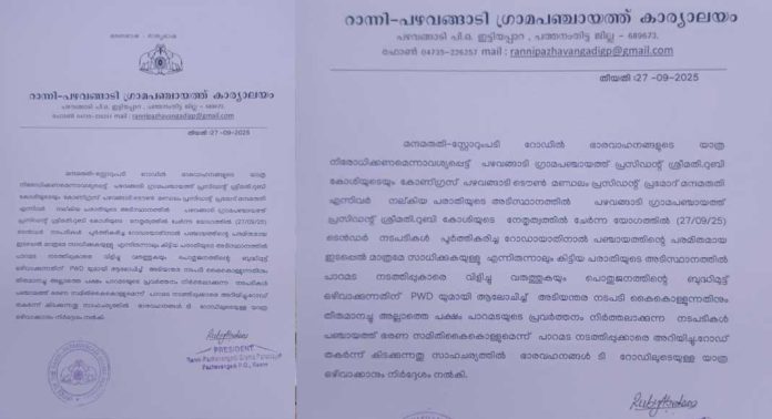 മന്ദമരുതി – സ്റ്റോറുംപടി റോഡിൽ ഭാര വാഹനങ്ങൾക്ക് വിലക്ക് ഏർപ്പെടുത്തി മന്ദമരുതി – സ്റ്റോറുംപടി റോഡിൽ ഭാര വാഹനങ്ങൾക്ക് വിലക്ക് ഏർപ്പെടുത്തി