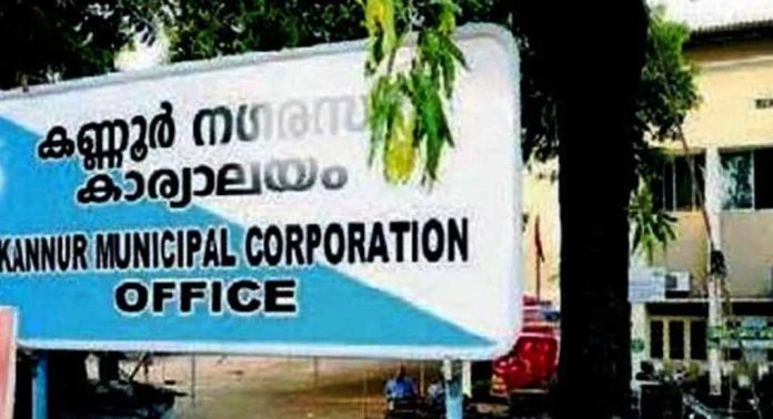 കണ്ണൂർ കോർപ്പറേഷനിലെ സൈറണ് മുഴക്കത്തിൽ കൊമ്പ് കോർത്ത് മേയറും കളക്ടറും കണ്ണൂർ കോർപ്പറേഷനിലെ സൈറണ് മുഴക്കത്തിൽ കൊമ്പ് കോർത്ത് മേയറും കളക്ടറും
