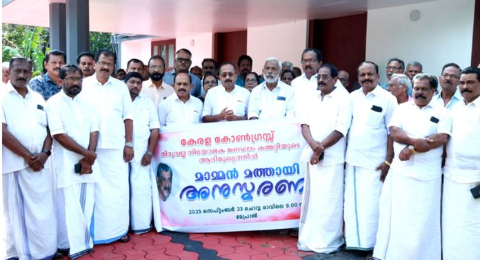 അഡ്വ.മാമ്മൻ മത്തായി കർഷക വർഗ്ഗത്തിന്റെ രക്ഷകൻ : അഡ്വ. വർഗീസ് മാമൻ അഡ്വ.മാമ്മൻ മത്തായി കർഷക വർഗ്ഗത്തിന്റെ രക്ഷകൻ : അഡ്വ. വർഗീസ് മാമൻ