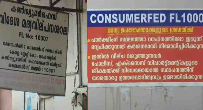 മലപ്പുറത്ത് മദ്യശാലയിൽ വിജിലൻസിന്റെ മിന്നൽ പരിശോധന ; കണക്കിൽപ്പെടാത്ത 43,430 രൂപ പിടിച്ചെടുത്തു മലപ്പുറത്ത് മദ്യശാലയിൽ വിജിലൻസിന്റെ മിന്നൽ പരിശോധന ; കണക്കിൽപ്പെടാത്ത 43,430 രൂപ പിടിച്ചെടുത്തു