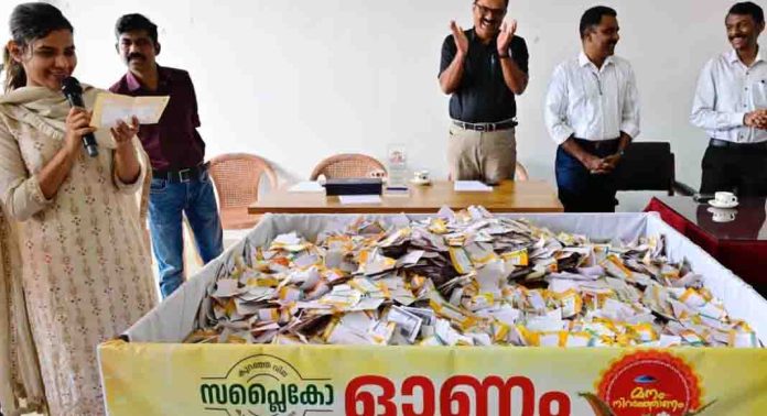 ഓണസമ്മാനം നറുക്കെടുപ്പ് നടത്തി സപ്ലൈകോ ഓണസമ്മാനം നറുക്കെടുപ്പ് നടത്തി സപ്ലൈകോ