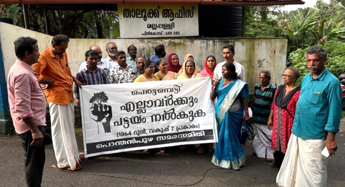എല്ലാ കൈവശക്കാർക്കും പട്ടയം നല്കണം ; പെരുമ്പെട്ടി പട്ടയ പതിവുകമ്മിറ്റിയില് ജനങ്ങളുടെ പ്രതിഷേധം എല്ലാ കൈവശക്കാർക്കും പട്ടയം നല്കണം ; പെരുമ്പെട്ടി പട്ടയ പതിവുകമ്മിറ്റിയില് ജനങ്ങളുടെ പ്രതിഷേധം