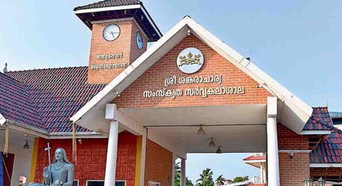 സംസ്കൃത സര്വ്വകലാശാല ഒക്ടോബര് ആറ് മുതല് തുടങ്ങാനിരുന്ന എല്ലാ പരീക്ഷകളും മാറ്റിവെച്ചു സംസ്കൃത സര്വ്വകലാശാല ഒക്ടോബര് ആറ് മുതല് തുടങ്ങാനിരുന്ന എല്ലാ പരീക്ഷകളും മാറ്റിവെച്ചു