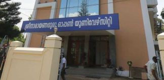 കൊല്ലം ശ്രീനാരായണ ഗുരു ഓപ്പൺ സർവകലാശാലയ്ക്ക് സ്വന്തം കെട്ടിടമെന്ന സ്വപ്നം യാഥാർത്ഥ്യമാകുന്നു