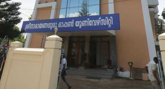 കൊല്ലം ശ്രീനാരായണ ഗുരു ഓപ്പൺ സർവകലാശാലയ്ക്ക് സ്വന്തം കെട്ടിടമെന്ന സ്വപ്നം യാഥാർത്ഥ്യമാകുന്നു കൊല്ലം ശ്രീനാരായണ ഗുരു ഓപ്പൺ സർവകലാശാലയ്ക്ക് സ്വന്തം കെട്ടിടമെന്ന സ്വപ്നം യാഥാർത്ഥ്യമാകുന്നു