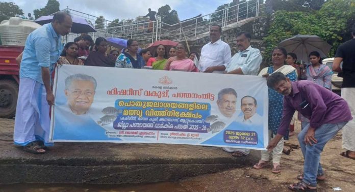 വേറിട്ട കൃഷി രീതിയുമായി ഫിഷറീസ് വകുപ്പ് ; മത്സ്യോല്പാദനം 3636 മെട്രിക് ടണ് വേറിട്ട കൃഷി രീതിയുമായി ഫിഷറീസ് വകുപ്പ് ; മത്സ്യോല്പാദനം 3636 മെട്രിക് ടണ്