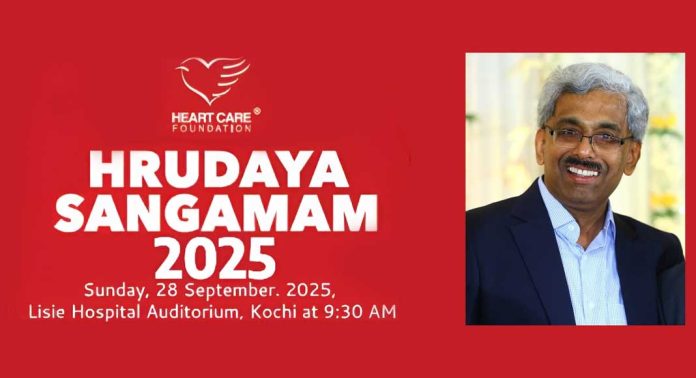 ഹാർട്ട് കെയർ ഫൗണ്ടേഷന്റെ ഹൃദയ സംഗമവും പുരസ്കാര സമർപ്പണവും 28-ന് ഹാർട്ട് കെയർ ഫൗണ്ടേഷന്റെ ഹൃദയ സംഗമവും പുരസ്കാര സമർപ്പണവും 28-ന്