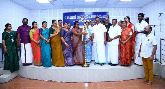 കോന്നി ബ്ലോക്ക് പഞ്ചായത്തിലെ കോണ്ഫറന്സ് ഹാള് ഉദ്ഘാടനം നടത്തി കോന്നി ബ്ലോക്ക് പഞ്ചായത്തിലെ കോണ്ഫറന്സ് ഹാള് ഉദ്ഘാടനം നടത്തി