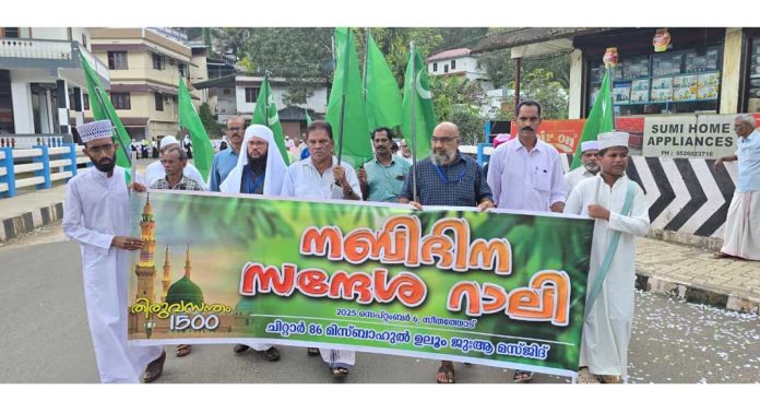 ചിറ്റാര്-86 മിസ്ബാഹുല് ഉലൂം ജമാഅത്തിന്റെ 1500ാമത് മദ്ഹു റസൂല് ആഘോഷ പരിപാടികളുടെ ഭാഗമായി നബിദിന സന്ദേശ റാലി നടത്തി ചിറ്റാര്-86 മിസ്ബാഹുല് ഉലൂം ജമാഅത്തിന്റെ 1500ാമത് മദ്ഹു റസൂല് ആഘോഷ പരിപാടികളുടെ ഭാഗമായി നബിദിന സന്ദേശ റാലി നടത്തി